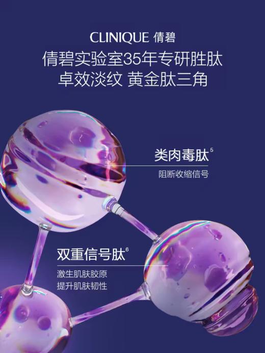 CLINIQUE倩碧 倩碧智慧修护面膜晚霜50ml 商品图1