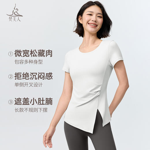 梵美人 F1371 瑜伽短袖罩衫 无胸垫 亲肤绵柔 商品图1