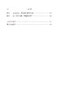 小乘佛学（宗教文化译丛） 商品缩略图3