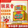獾油皲裂膏草本手脚后跟防干燥开裂保湿润肤草本萃取滋养护理 商品缩略图0