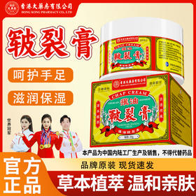 獾油皲裂膏草本手脚后跟防干燥开裂保湿润肤草本萃取滋养护理