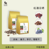 云南 釜王咖啡 红酒日晒 中度烘培 云南小粒咖啡 栗子李子葡萄干风味 227g 商品缩略图0