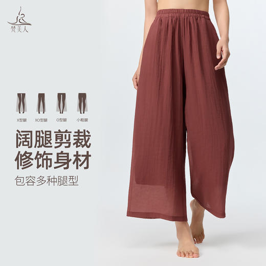 梵美人 F8139 禅意瑜伽九分裤 肌理柔光纱 有松紧 商品图1