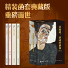 《茨威格 ：灵魂四重奏》精装函盒（四卷）| 美学巨匠x 黄金译本 x 经典代表作【预售3.11发货】 商品缩略图2