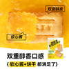 兴科榴莲派软馅料饼干150g/兴隆热带植物/海南伴手礼 商品缩略图3
