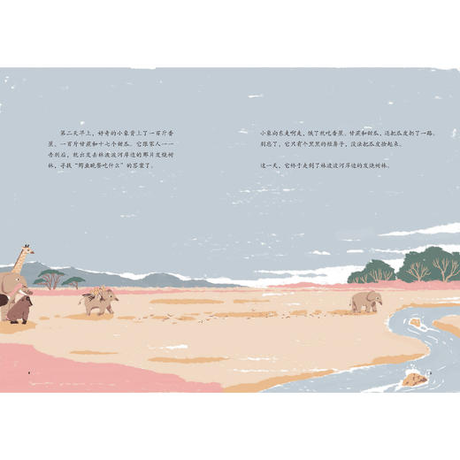 《原来如此的故事》（全8册） 商品图9