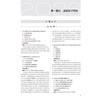 2026临床执业助理医师资格考试模拟试题解析 医师资格考试指导用书专家编写组 编写 2026执业医师 9787117387934 人民卫生出版社 商品缩略图4
