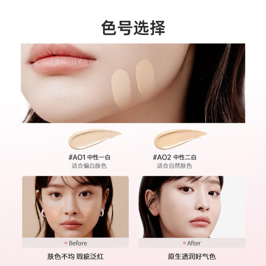 【亮彩气垫霜】双重持妆膜 透气持妆 一拍贴·润·亮 粉感更轻 遮瑕更强 袋鼠妈妈亮彩修颜无瑕气垫霜 商品图4