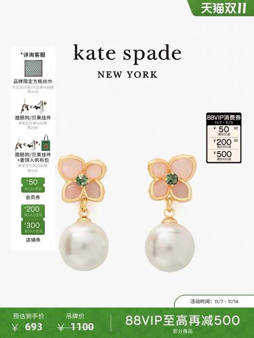 Kate spade蜡笔粉花瓣耳环 商品图6