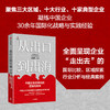 中信出版 | 从出口到出海：中国企业全球化的逻辑与未来 商品缩略图0