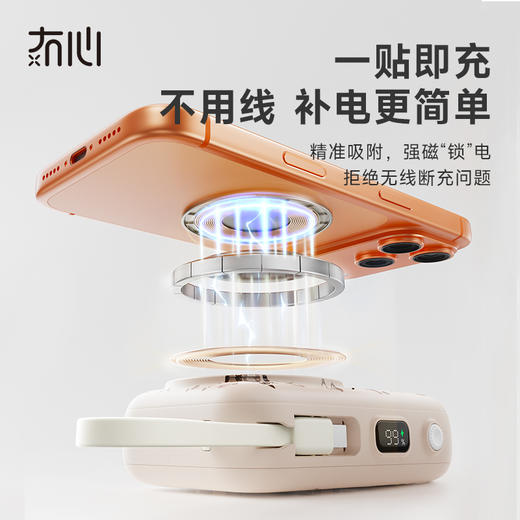 冇心物语系列-20000毫安磁吸充电宝 商品图1