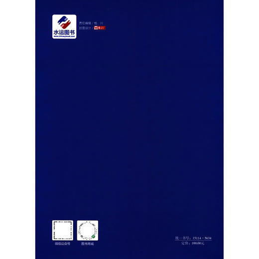 重型破冰船规范 2024 商品图1