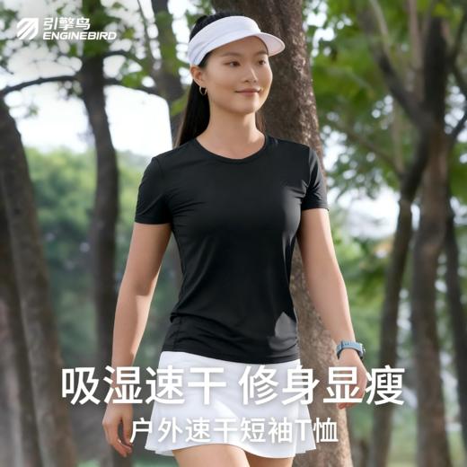 引擎鸟异形纱运动T恤速男女同款速干衣轻薄圆领短袖 商品图1