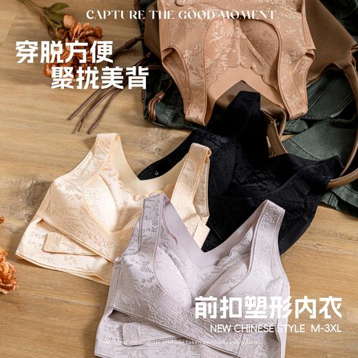 雀说国风浮雕交叉侧扣背心式文胸调整型美背收副乳上托无钢圈运动内衣ALW2358 商品图1
