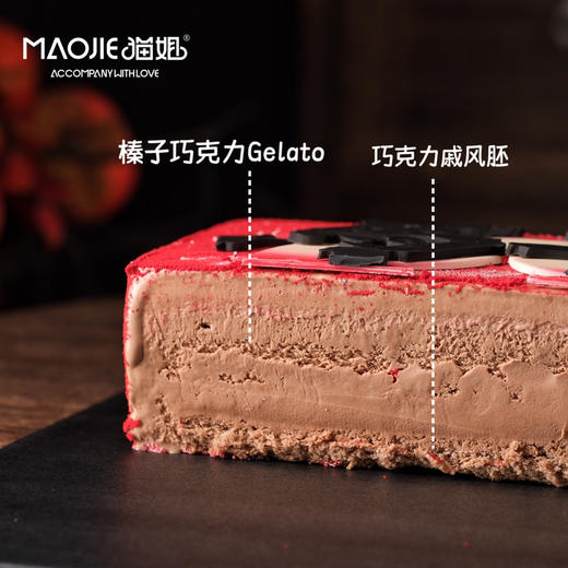 意大利Gelato冰淇淋蛋糕-鸿运当头（提前一天预定）ss-c3 商品图1