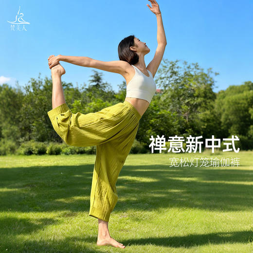 梵美人 F8116 灯笼瑜伽九分裤 肌理柔光纱 有松紧 商品图1