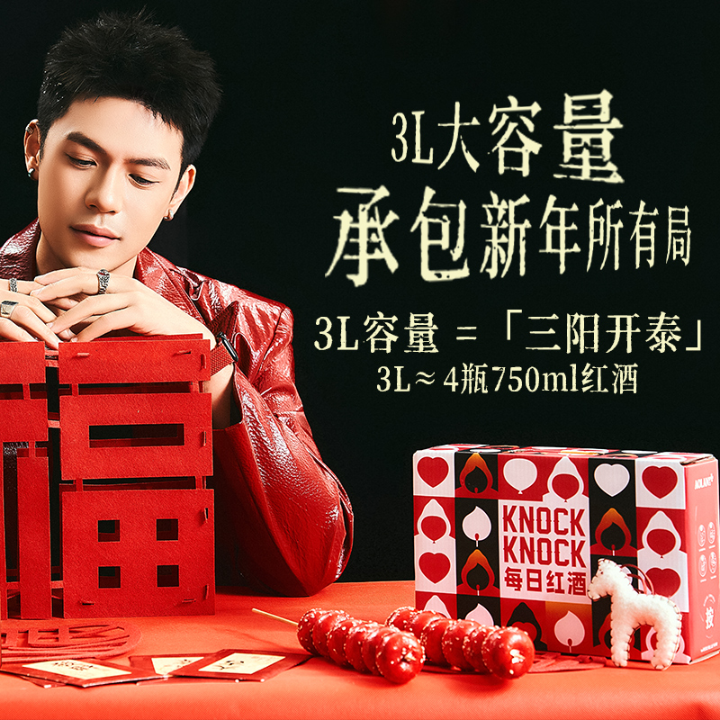 【官方正品】奥兰小红帽每日红酒 干红葡萄酒3L*1 聚会12.5%