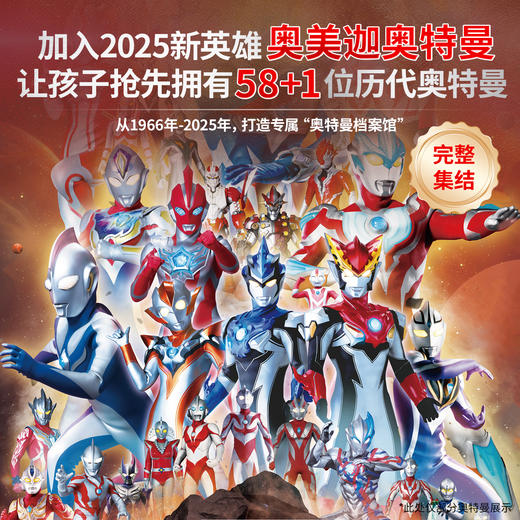 《那么长！立体书：奥特曼宇宙英雄（点读版）》 商品图13