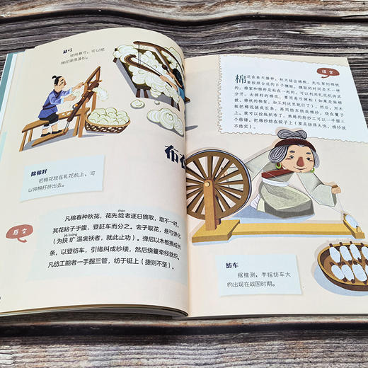 半小时读懂中国古代科学名著--天工开物 商品图5