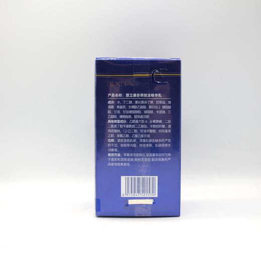 慧立康新品珍萃赋活精华乳控时精华素30g美容院正品包邮抗氧化提拉紧致 商品图1