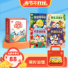 【3-6岁传统文化认知】宝宝巴士认知绘本-节庆篇+奇妙古诗词100首🎁赠新年限定无纺布手提袋 商品缩略图0