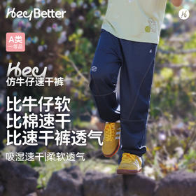 HeyBetter仿牛仔速干裤