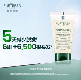 【23元会员福利】馥绿德雅固发育发洗发露50ml  白珠洗发水   