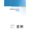 肌骨康复评定与治疗技术操作规范 康复技术规范化培训系列教材 岳寿伟 杨霖 本书是康复治疗师规范化培训的首套教材人民卫生出版社 商品缩略图2
