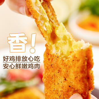 正大食品（CP）芝士爆浆鸡排1.6斤 早餐半成品鸡排 空气炸锅食材 商品图3