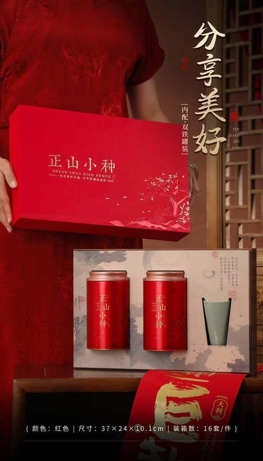 【分享美2罐半斤+杯.红色】20元1套 .整箱16套.整箱包邮 商品图0