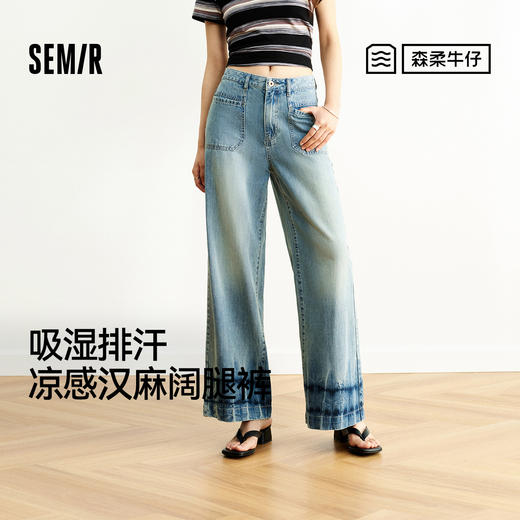 森柔|森马牛仔裤女夏季吸湿排汗凉感汉麻长裤做旧宽松潮酷阔腿裤 商品图0