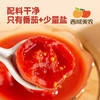 西域美农 去皮整番茄罐头425g*5   新疆/武功双仓发货 商品缩略图2