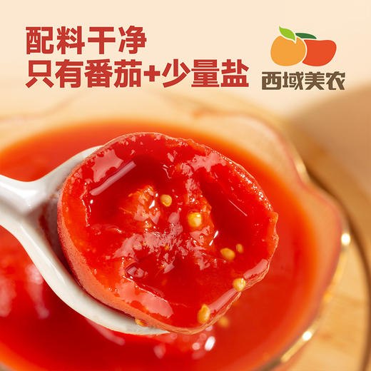 西域美农 去皮整番茄罐头425g*5   新疆/武功双仓发货 商品图2