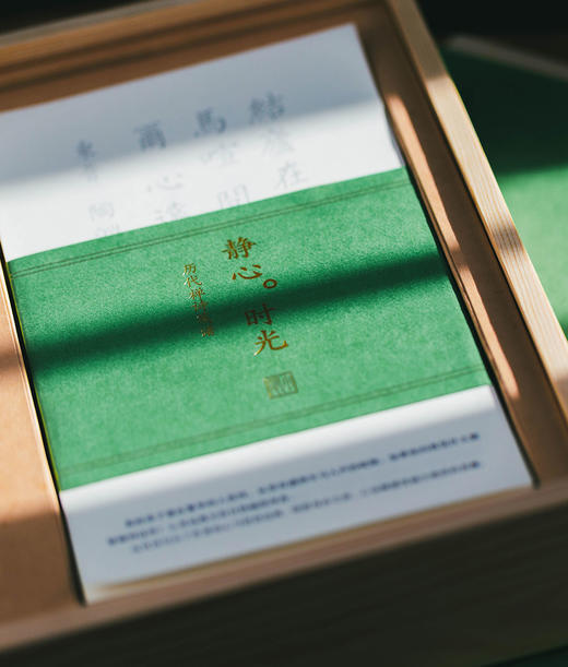 小闲·静心时光 抄经礼盒 商品图1