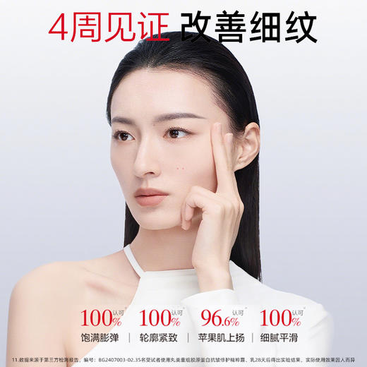 丸美重组胶原蛋白抗皱2.0系列（小金针） 商品图3