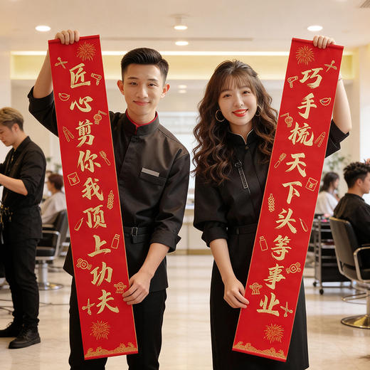雅正美发 发廊大门书法春联春节门贴装饰 理发店专用对联 商品图1