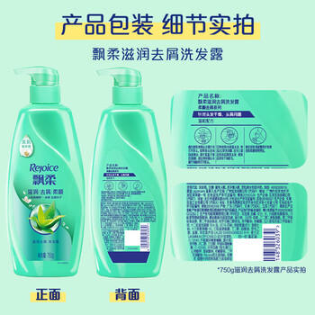 飘柔滋润去屑洗发水男女士洗发水女士洗发露膏750g柔顺留香 商品图4