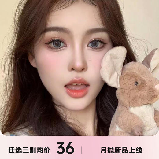 Eyeberry月抛 商品图0