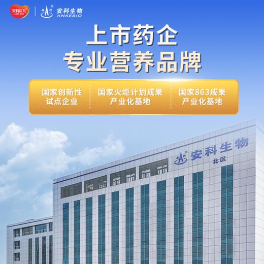 优高素粉 官方益生元γ氨基丁酸胶原三肽儿童GABA天门冬氨酸钙成长青少年 商品图4