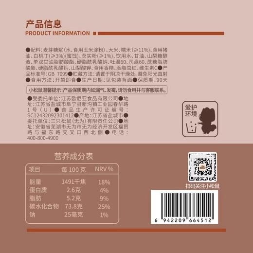 【粉丝专属❗️白桃五黑芡实糕】甄选品质原料制作，传统好味中式糕点，精选白桃与芡实粉制成，桃香浓郁口感细腻，八珍糕点心零食品小吃中式营养健康早餐L-d 商品图4