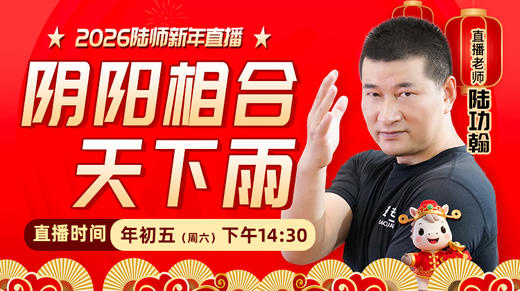 【2月21日】年初五——阴阳相合天下雨 商品图0