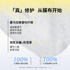 【舒缓+修护】比度克舒安修护肤面膜舒缓修护泛红敏感肌强韧屏障 商品缩略图4