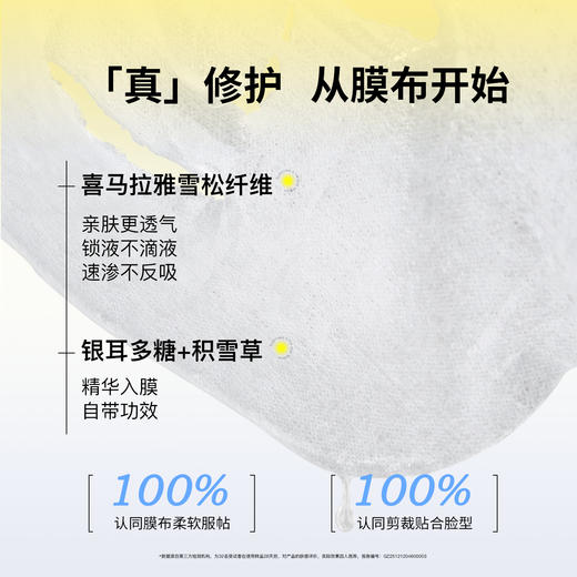 【舒缓+修护】比度克舒安修护肤面膜舒缓修护泛红敏感肌强韧屏障 商品图4
