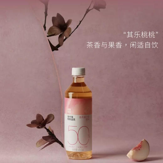 喜茶低糖地中海桃桃金凤果汁茶饮料450ml 商品图0