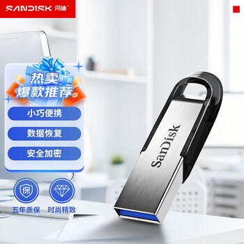 闪迪（SanDisk）64GB U盘 CZ73 安全加密 数据恢复 学习电脑办公投标 小巧便携 车载 大容量金属优盘 商品图4