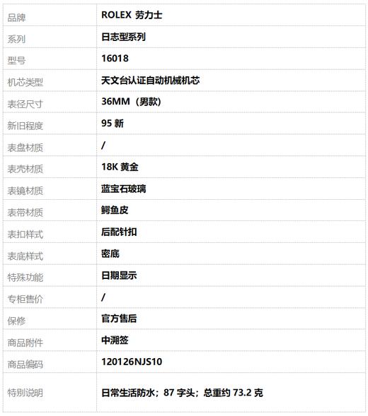 【95新】IWC 万国IW458312自动机械机芯日期显示36MM（女款）达文西系列精钢290126NJS10 商品图8