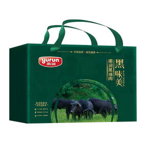 雨润 原生态黑猪肉礼盒 节日礼品员工福利  2100g/盒装