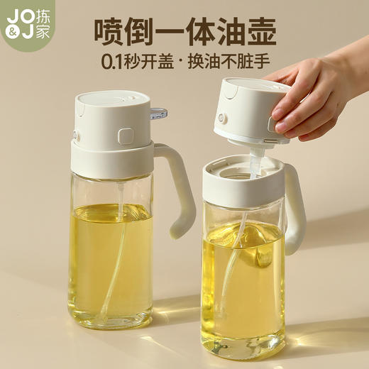 【喷倒两用❗️家用厨房一体油壶】键开盖喷倒两用油壶，精准控油健康烹饪好帮手，家用厨房防漏油玻璃喷雾油瓶酱油醋调料瓶控油L-d 商品图0