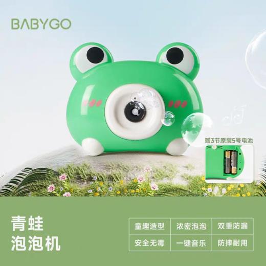 BABYGO 青蛙泡泡机 商品图4