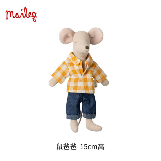 Maileg 鼠妈妈和鼠爸爸 过家家玩具 雪茄盒 迷你精致 北欧风创意设计 适合3岁以上 丹麦国宝级玩具品牌 17-5313-00 商品图7